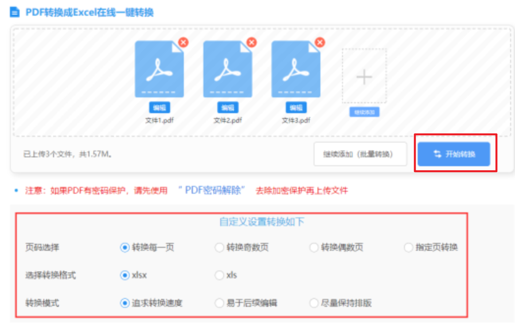 金年会体育最新官方入口登录入口使用讲解 - 开始转换